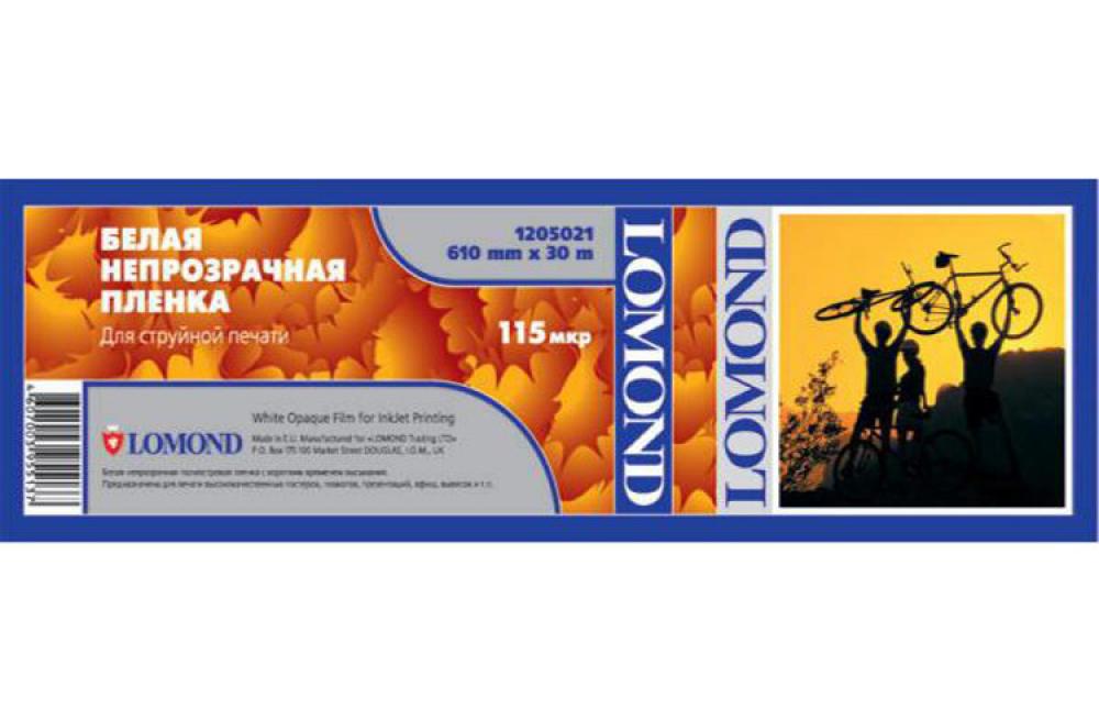 фото Пленка LOMOND XL White Film для плоттеров 115 мкм (610мм), рулон 30 метров