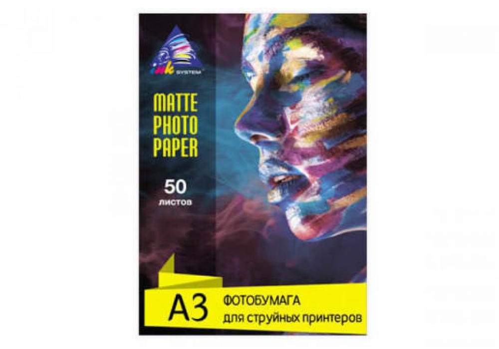 Матовая фотобумага INKSYSTEM 230g, A3, 50 л. для печати на Epson L1800 фото - изображение 1