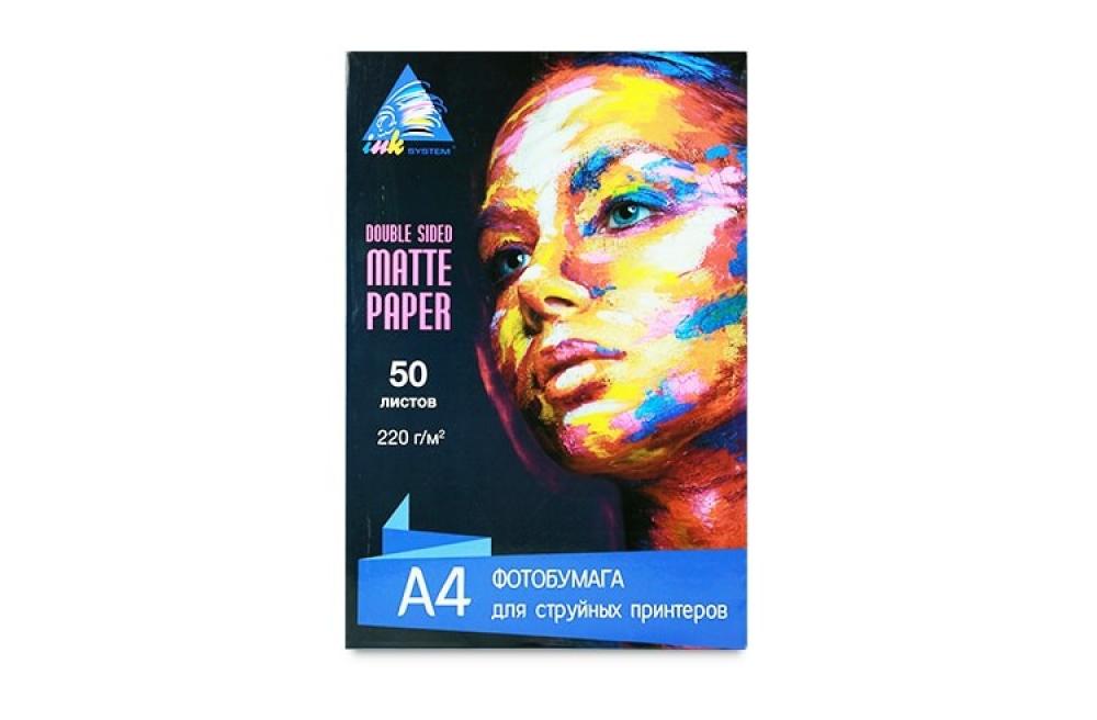 Матовая двусторонняя фотобумага INKSYSTEM Matte Photo Paper 220g, A4, 50 листов фото - изображение 1